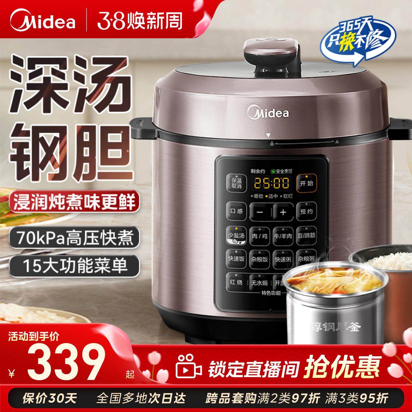 美的0涂层电压力锅家用5L高压饭煲不锈钢双胆电高压锅电压锅