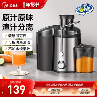 美的原汁机榨汁机家用渣汁分离果蔬全自动果汁机搅拌料理橙汁机