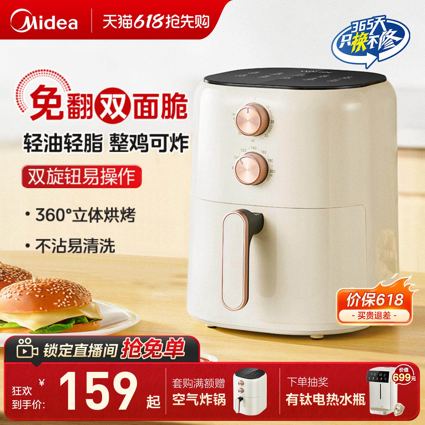 美的空气炸锅家用新款一体多功能免翻面电炸锅电烤箱华凌烹饪机