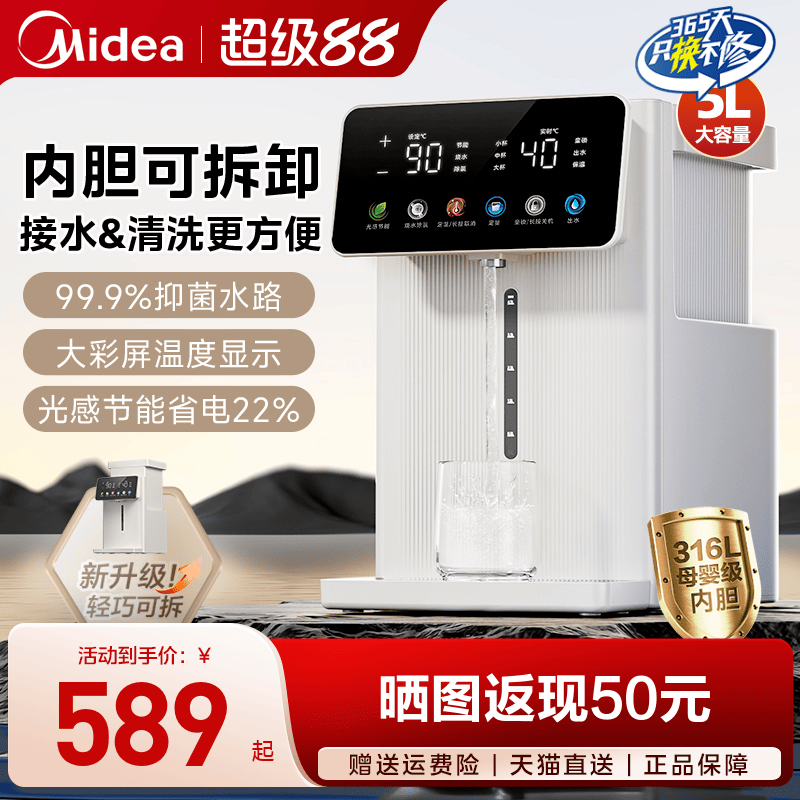 美的电热水瓶智能多功能