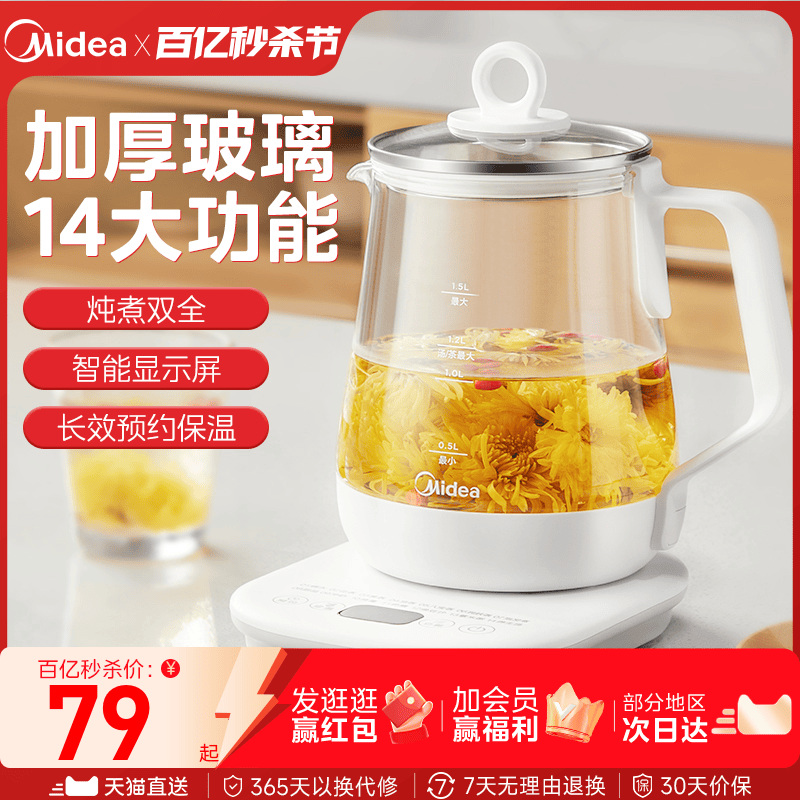 y12q电热水壶美的高硼硅玻璃1.5L