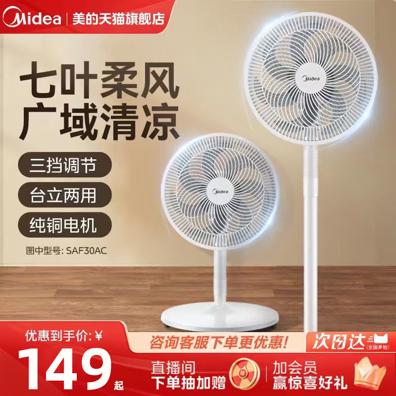 美的华凌电风扇家用台式强力落地扇静音扇工业风扇宿舍摇头台扇