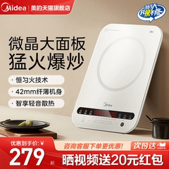 美的电磁炉小型家用大火力火锅专用铂钻电池炉超薄款官方正品旗舰