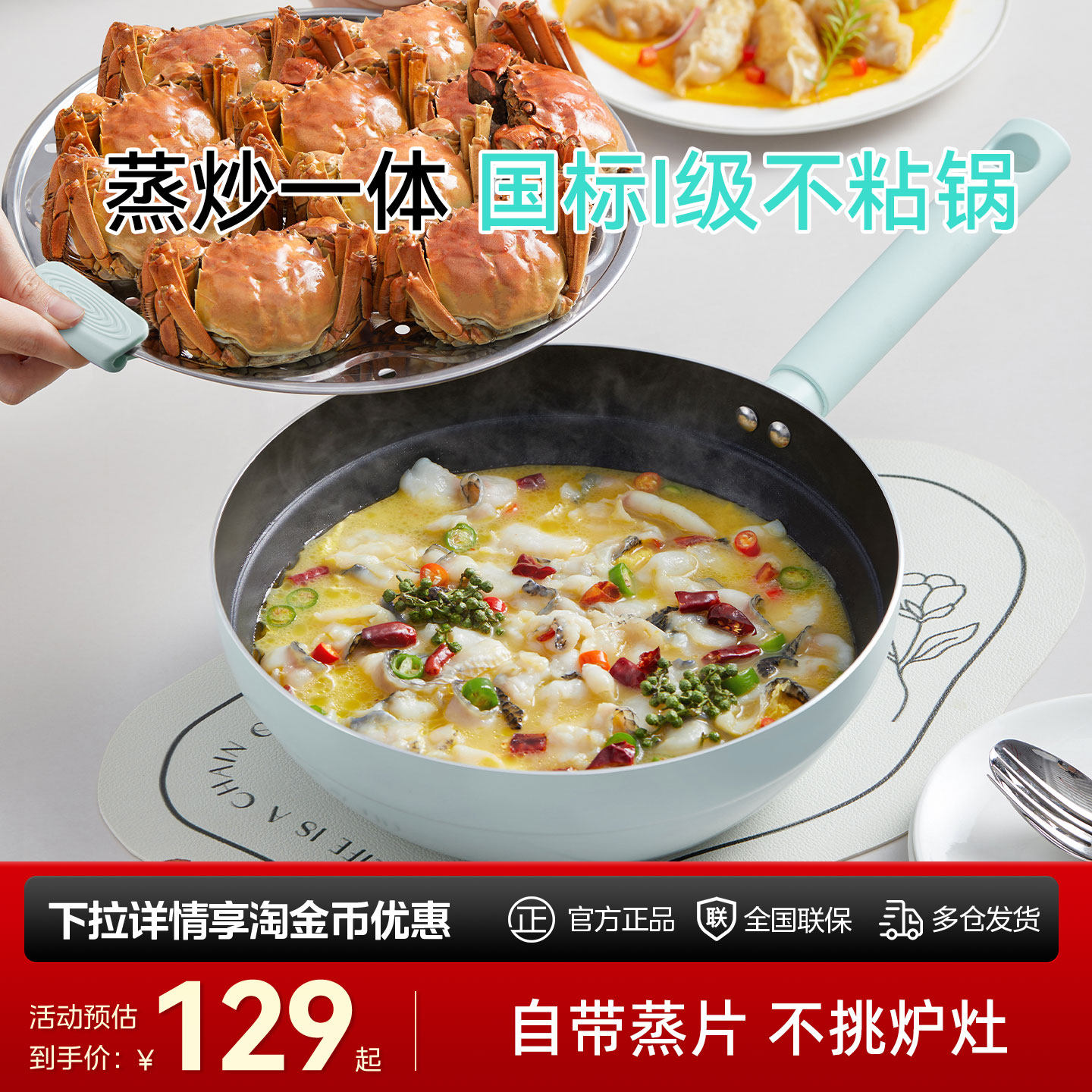 美的炒锅家用不粘锅聚油不沾锅燃气灶电磁炉炒菜锅蒸煮一体蒸片炊