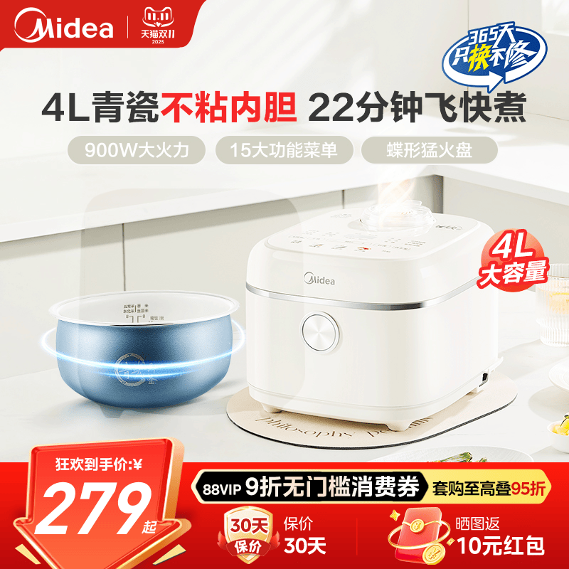 青瓷不粘内胆电饭煲美的快速煮