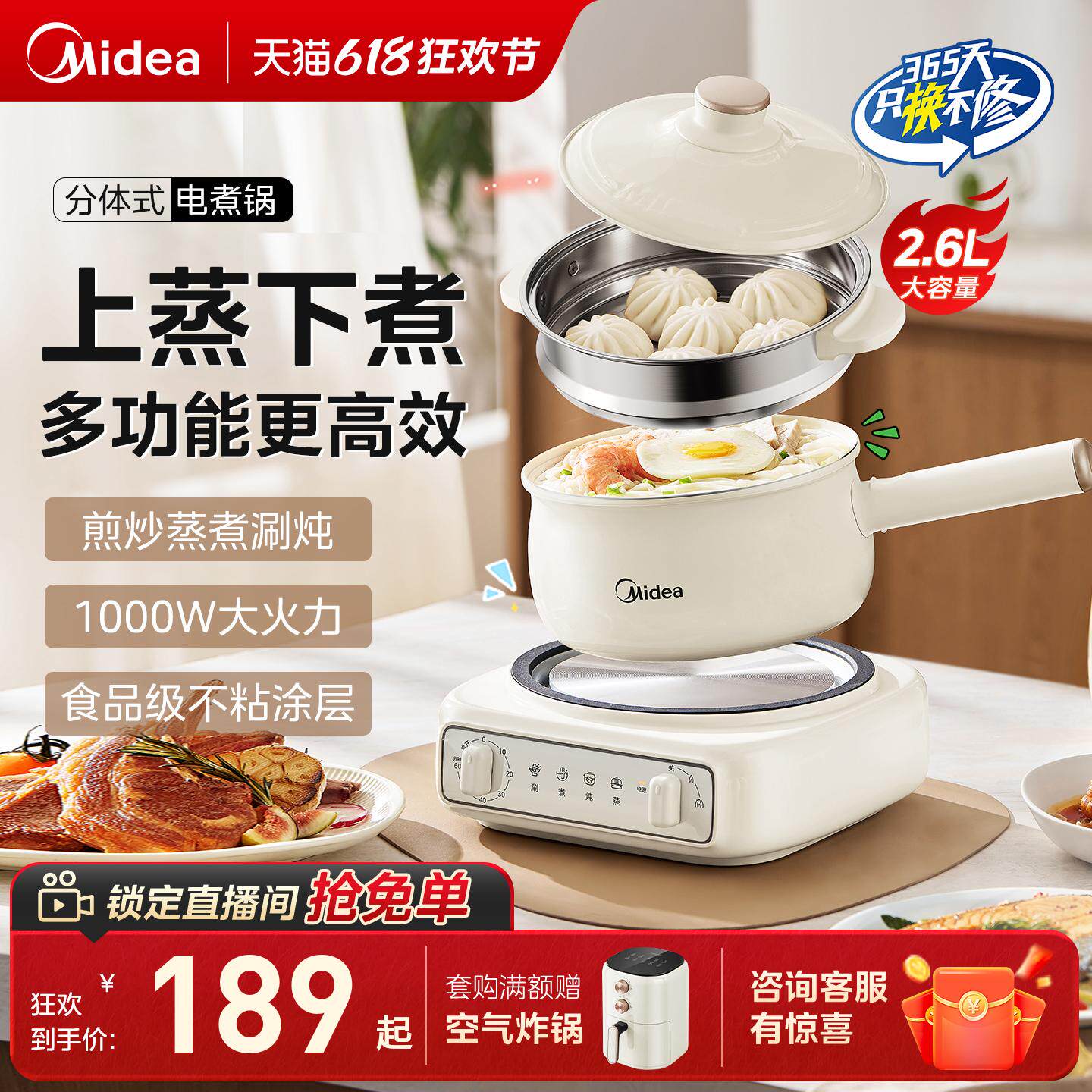 美的电煮锅家用宿舍多功能小型分体电火锅蒸煮电炒锅小火锅烹饪机