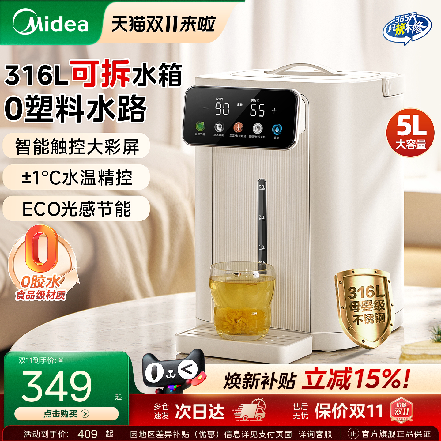 小魔方se智能饮水机 208元 - 线报酷