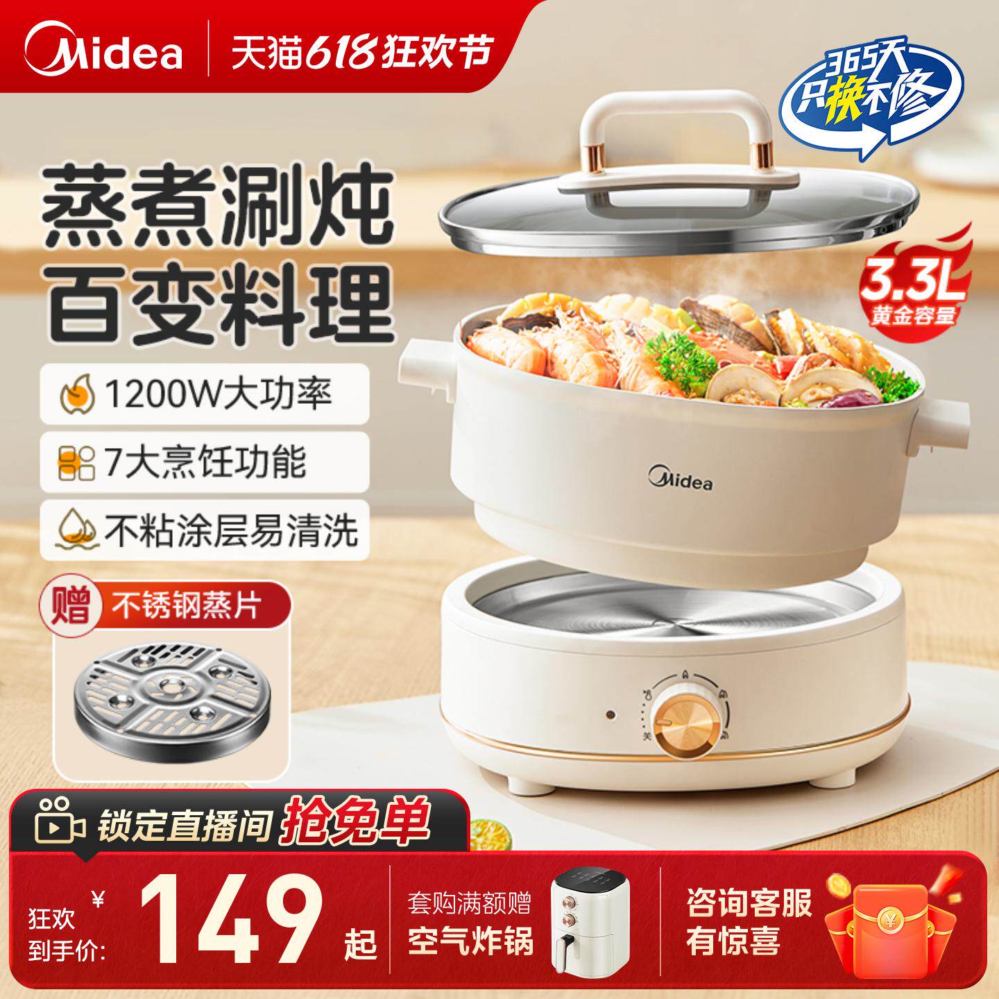 美的火锅电煮锅家用电炒菜炒锅一体式多功能宿舍煎炒蒸煮分体电锅