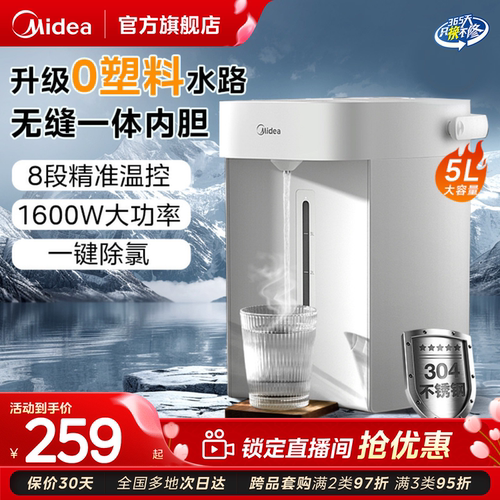 美的电热水瓶恒温水壶