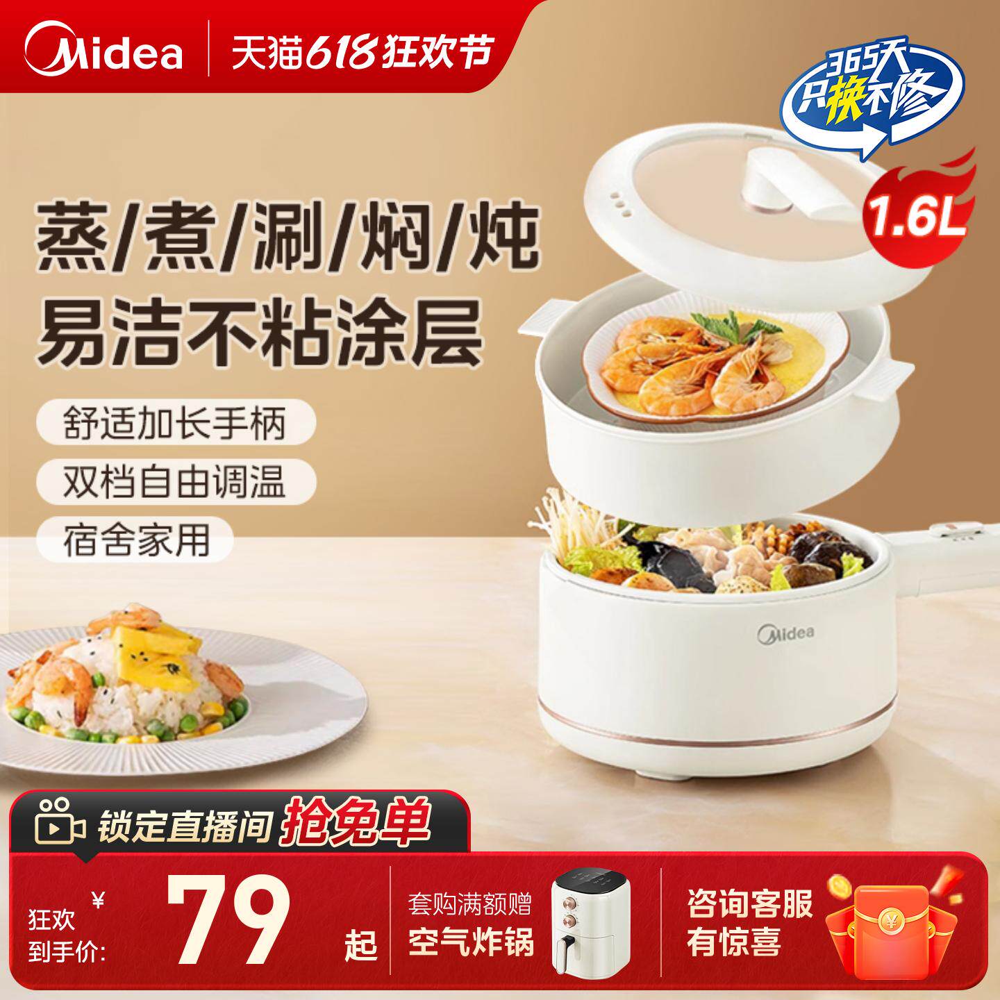 美的电煮锅宿舍学生泡面家用蒸煮一体锅多功能小型迷你火锅烹饪机