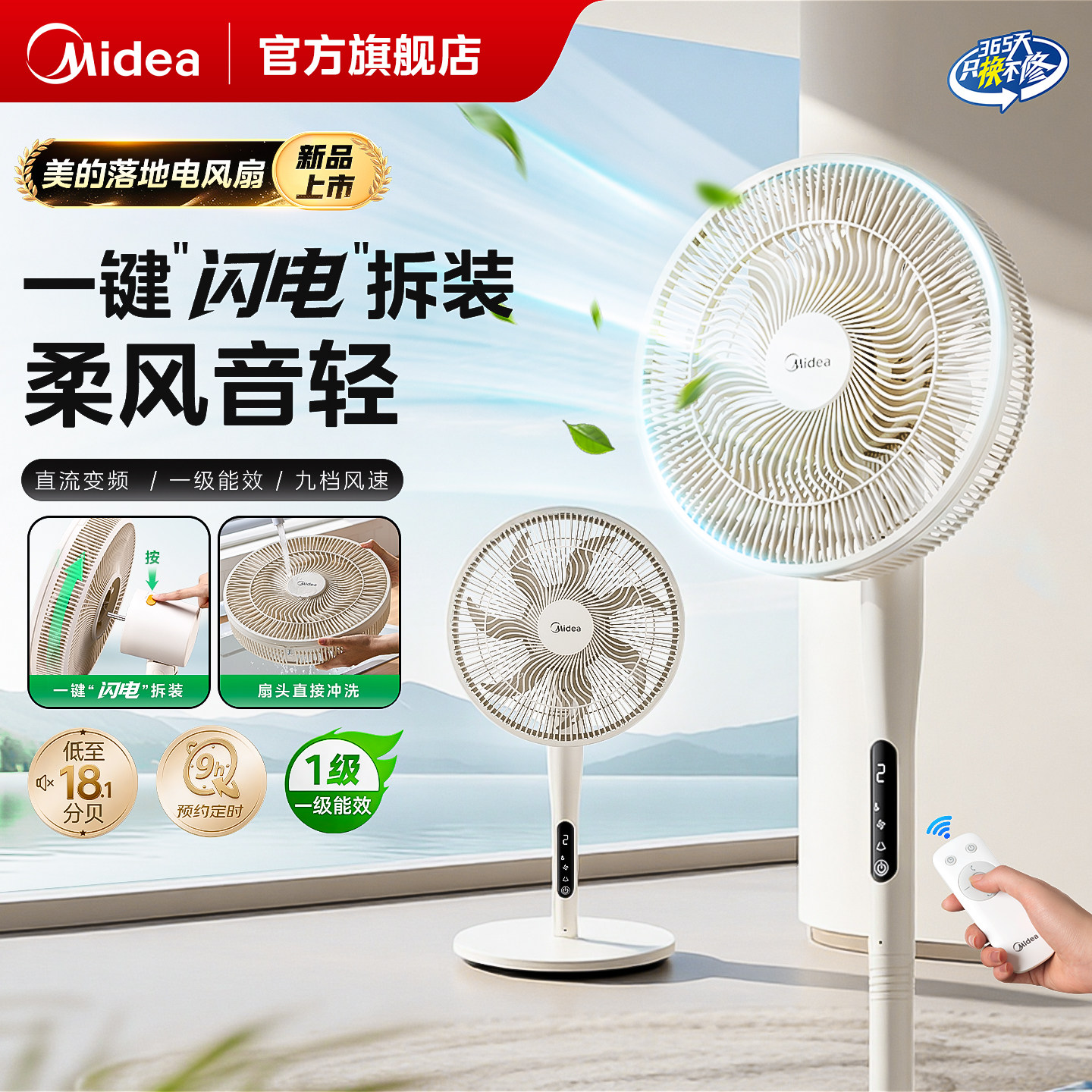 【一键闪拆装】美的电风扇家用音静可调节26年新款智能客厅落地扇