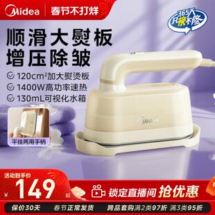 美的手持挂烫机家用熨烫机小型便携熨衣服烫衣机宿舍大蒸汽电熨斗