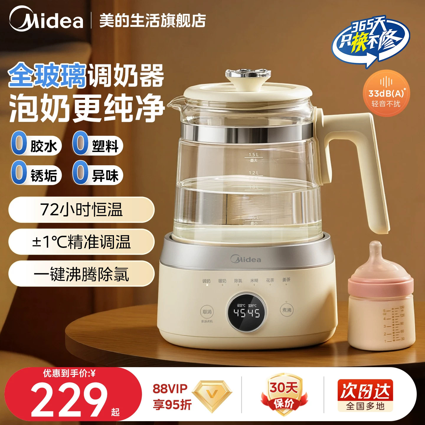 美的全玻璃恒温养生壶纯玻璃调奶器烧水壶母婴儿家用煮茶电热水壶