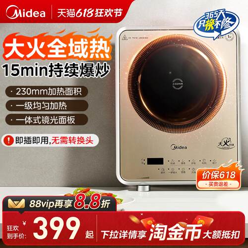 大火全域热不易焦降噪升级