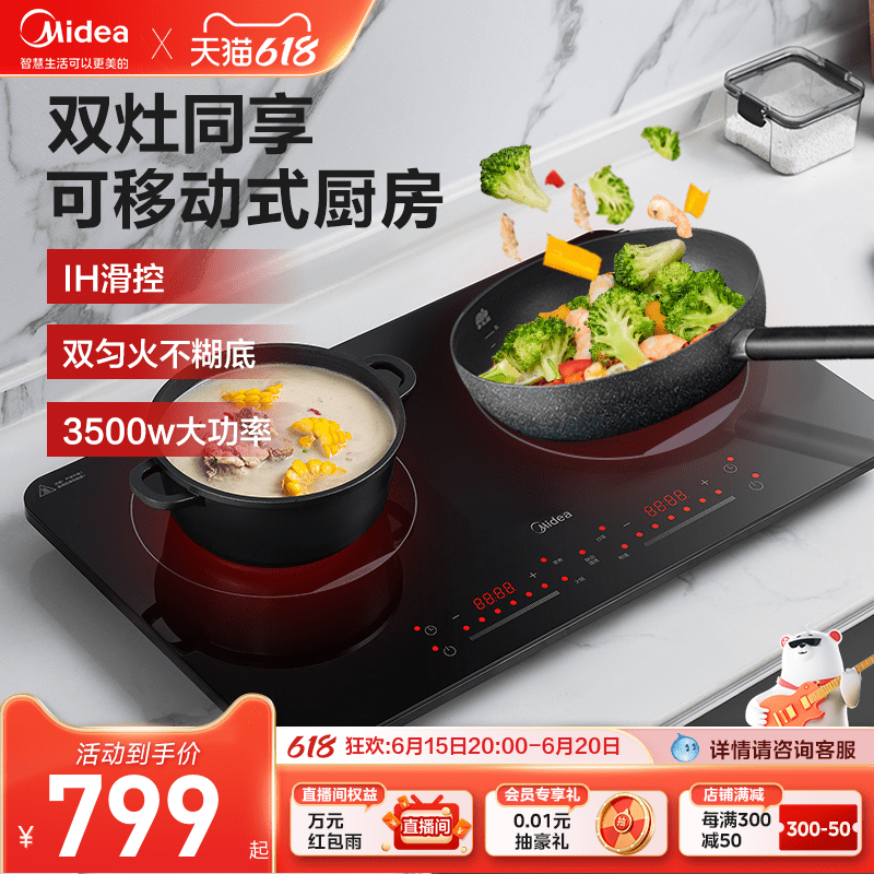 美的双灶电磁炉电磁灶3500w大功率家用双头灶移动式电灶台多功能
