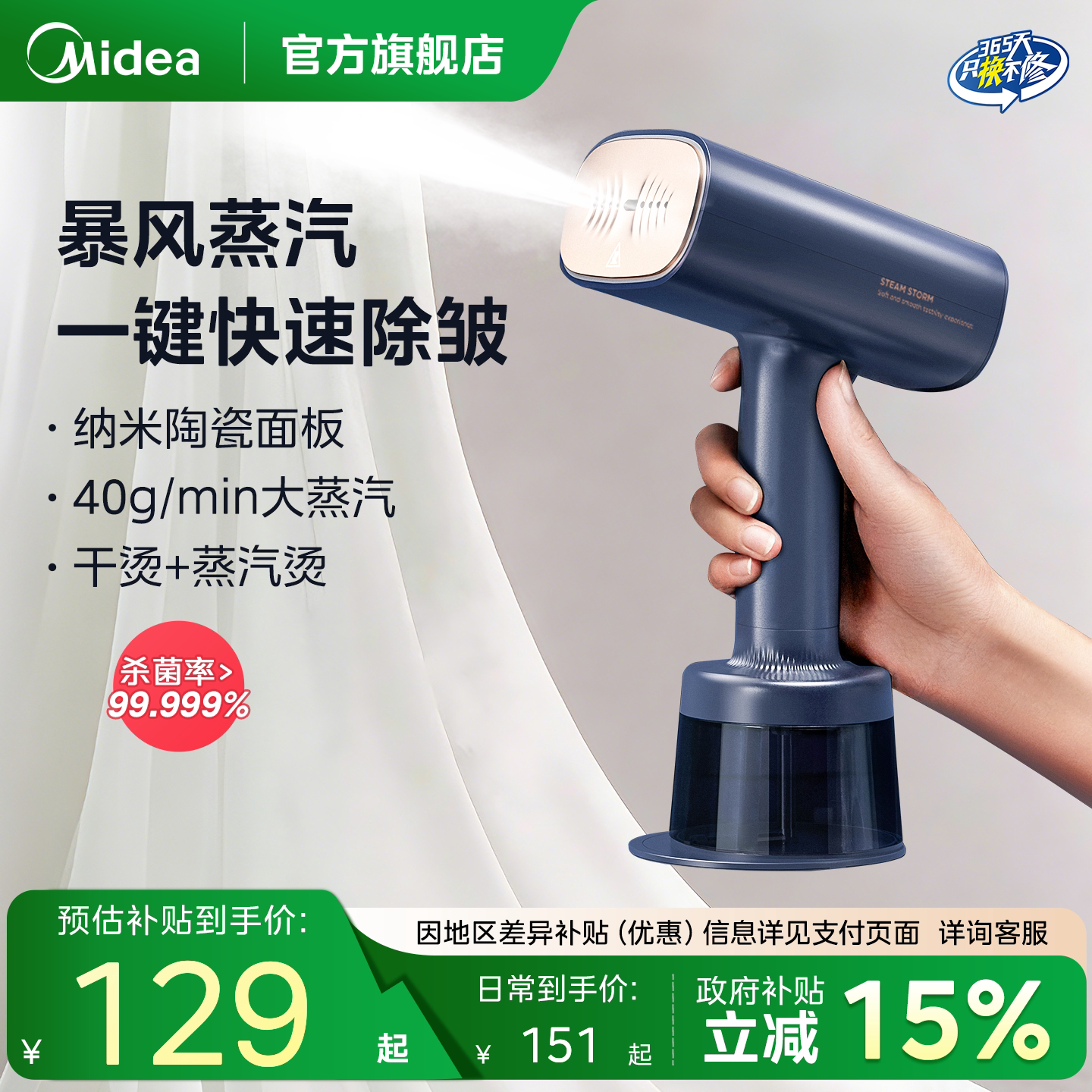 美的挂烫机YBJ21T1家用手持熨烫机小型蒸汽电熨斗烫衣服烫衣机