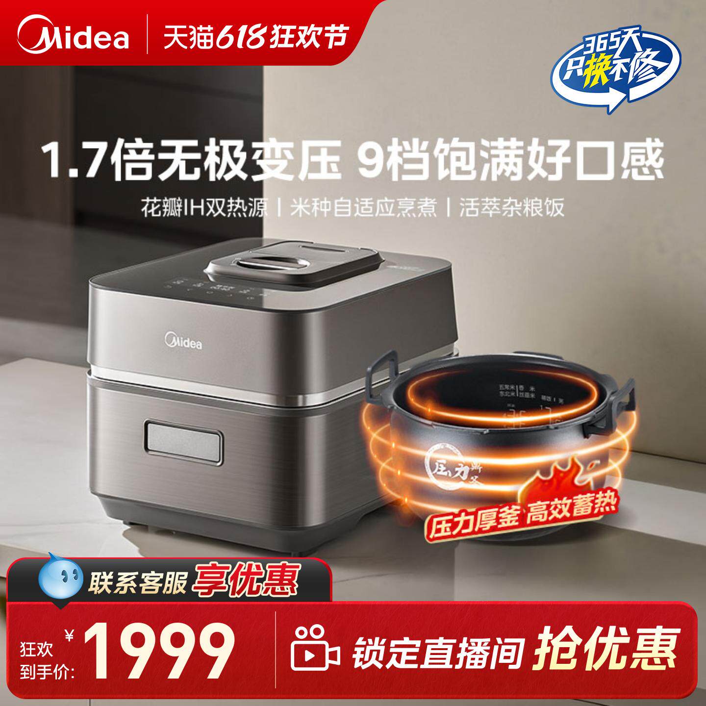 美的花瓣IH压力电饭煲煮饭智能变压中途可开盖家用电饭锅官方正品