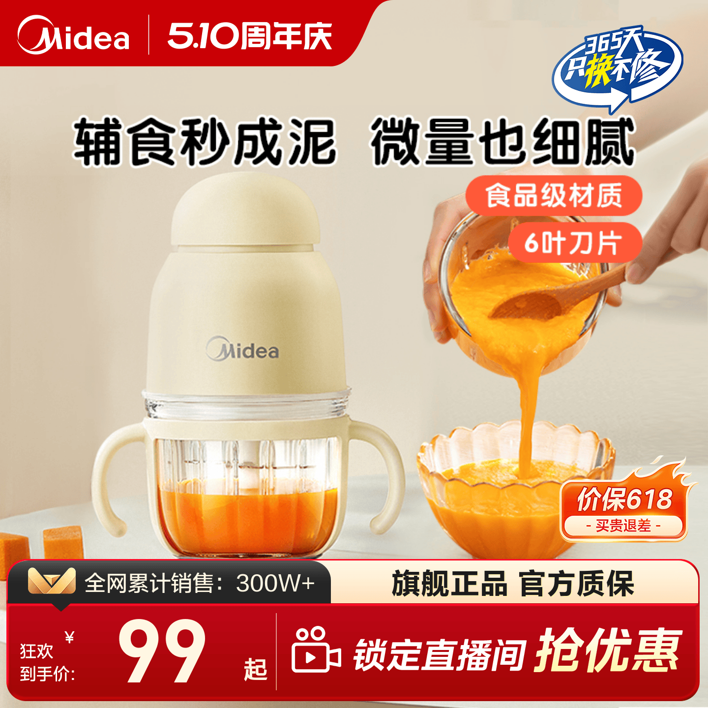 美的绞肉机辅食机婴儿幼儿宝宝料理机小型搅拌打泥研磨器全钢刀头