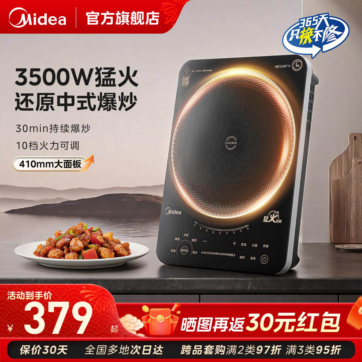美的电磁炉家用大功率爆炒3500W节能匀火新款火锅专用电磁灶正品