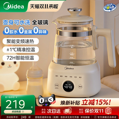 美的高硼硅全玻璃±1℃调温恒温