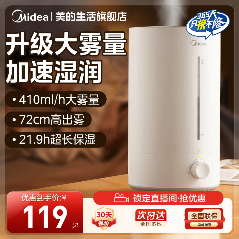 美的小型加湿器CS-3VWL家用卧室桌面孕妇婴儿客厅大容量喷雾器