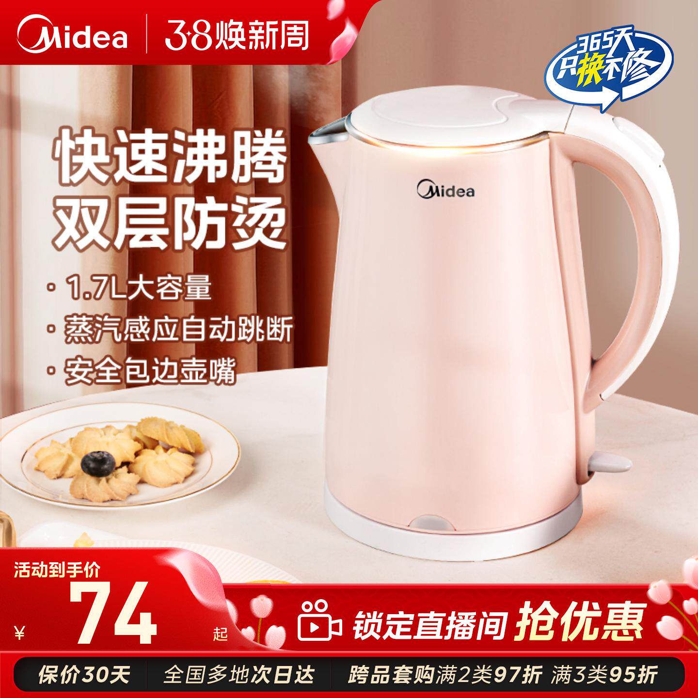 美的烧水壶热水壶家用电水壶电热自动烧水器煮水保温大容量开水壶 - 美的生活电器旗舰店出品