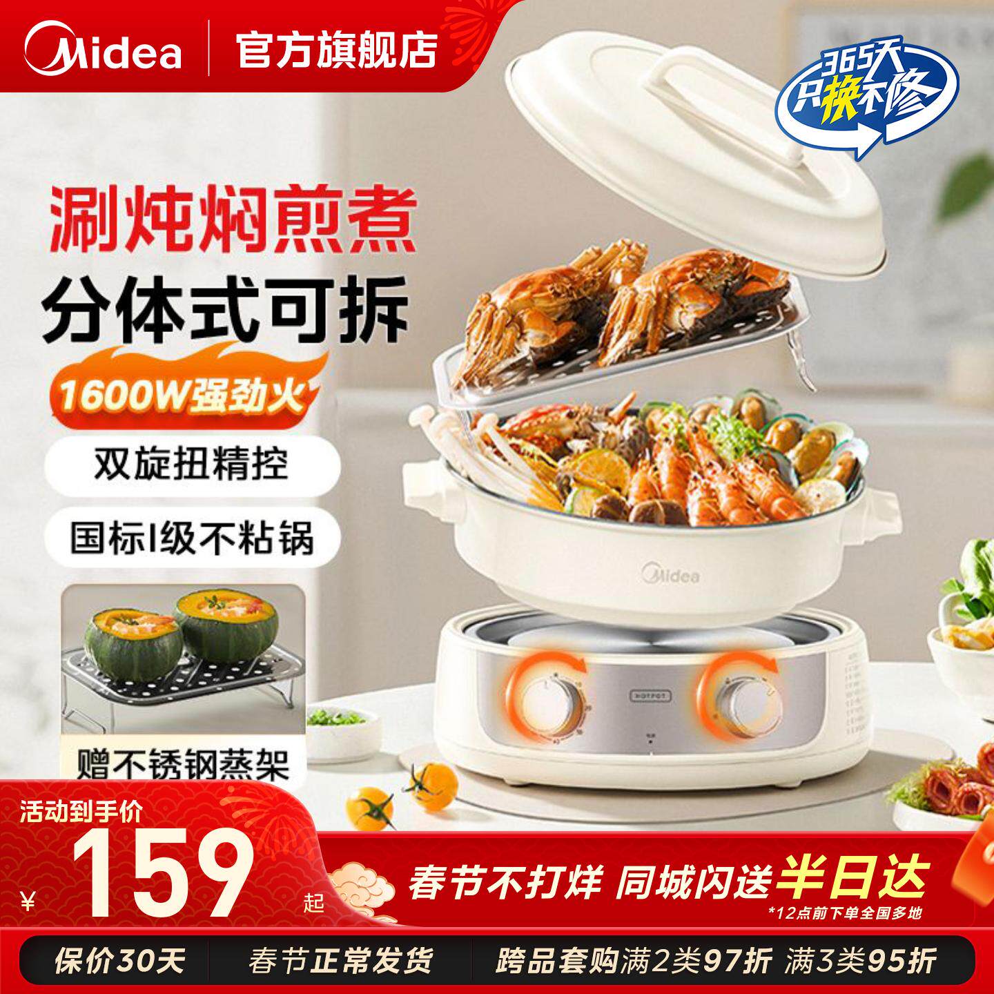 美的电火锅家用分体式多功能不粘锅电热锅蒸煮炒菜电煮锅烹饪机