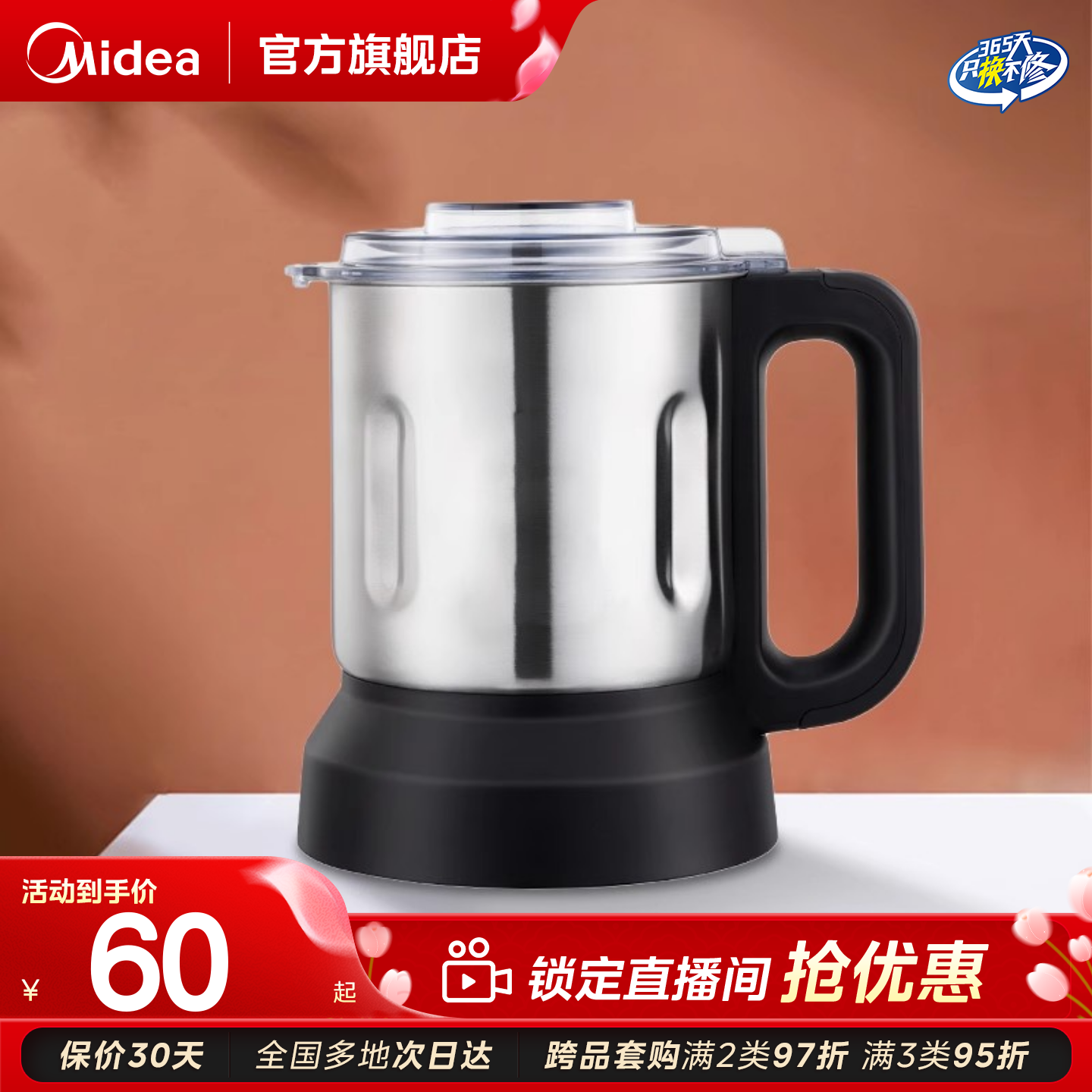 美的破壁机Midea配件果汁研磨杯图片