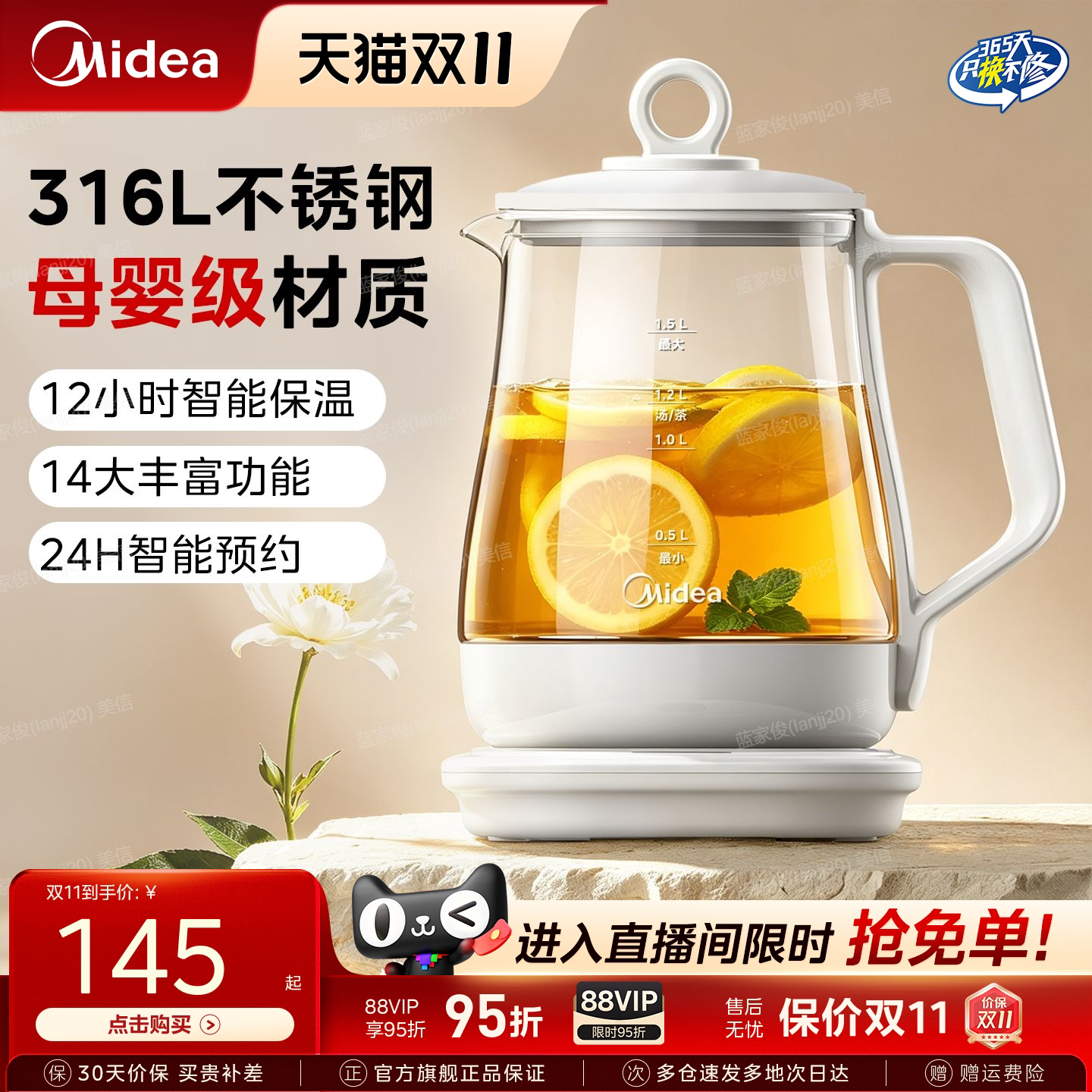 美的养生壶炖煮一体2026新款烧水壶电热水壶煮茶器小型办公室恒温