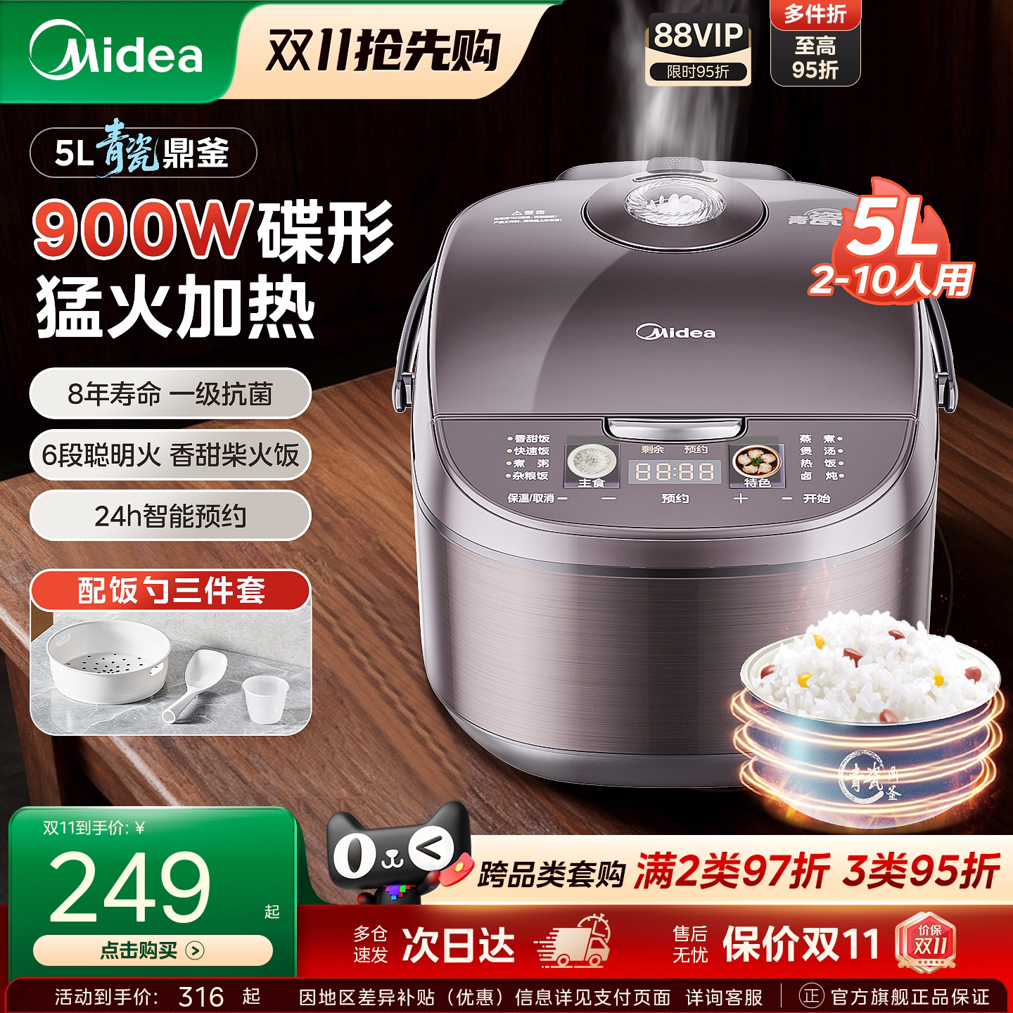 美的电饭煲5升大容量多功能智能家用老式电饭锅3到4人官方旗舰店