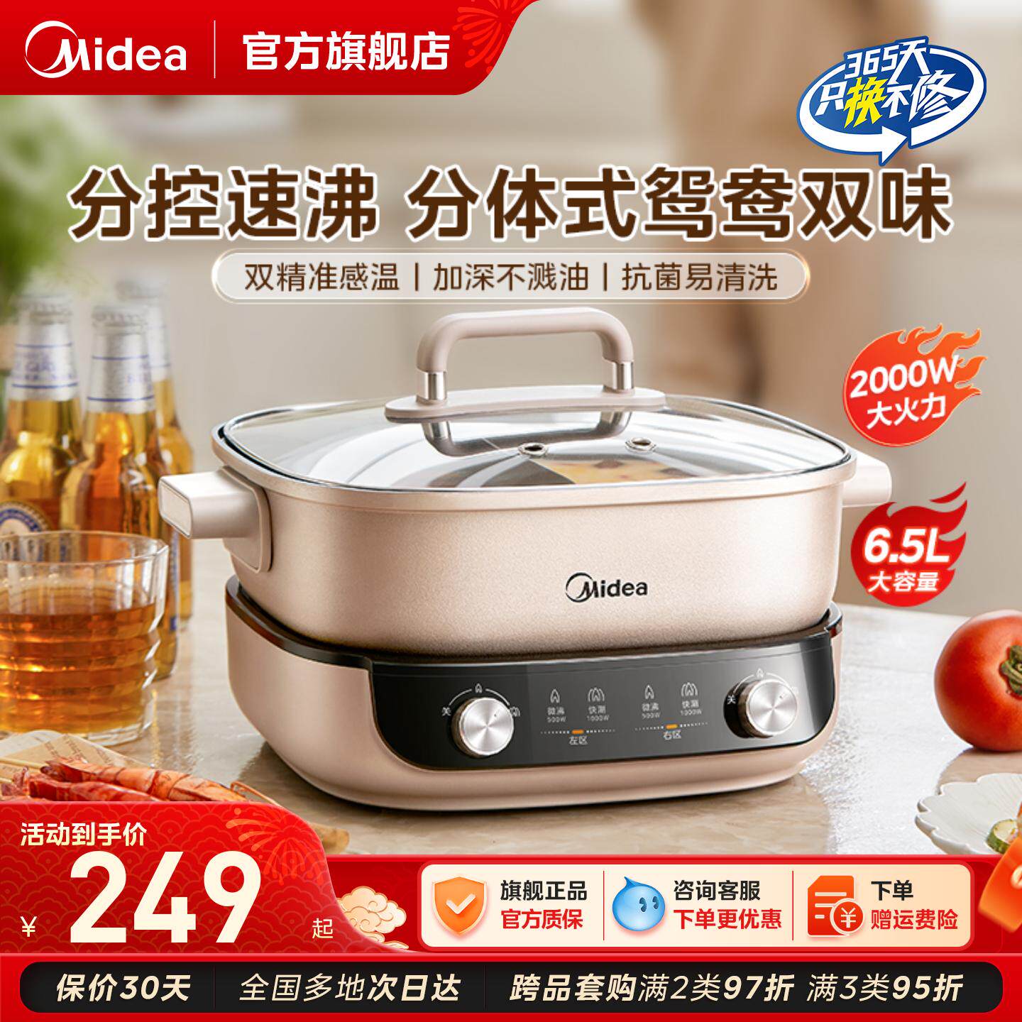 美的速沸电火锅分控鸳鸯锅家用分体式火锅加深专用烹饪机礼物3015