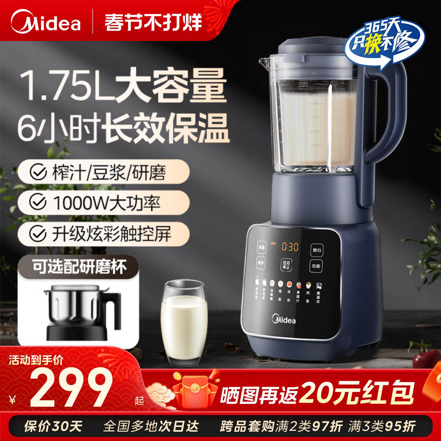 美的破壁机豆浆家用全自动无渣静轻音大容量料理榨汁一体2025新款