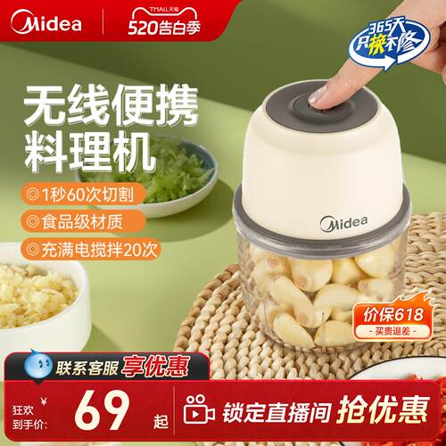 小型电动蒜泥神器美的绞肉机家用