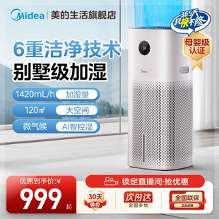 美的无雾加湿器U12家用卧室孕妇大雾量易清洁静轻音新款喷雾器