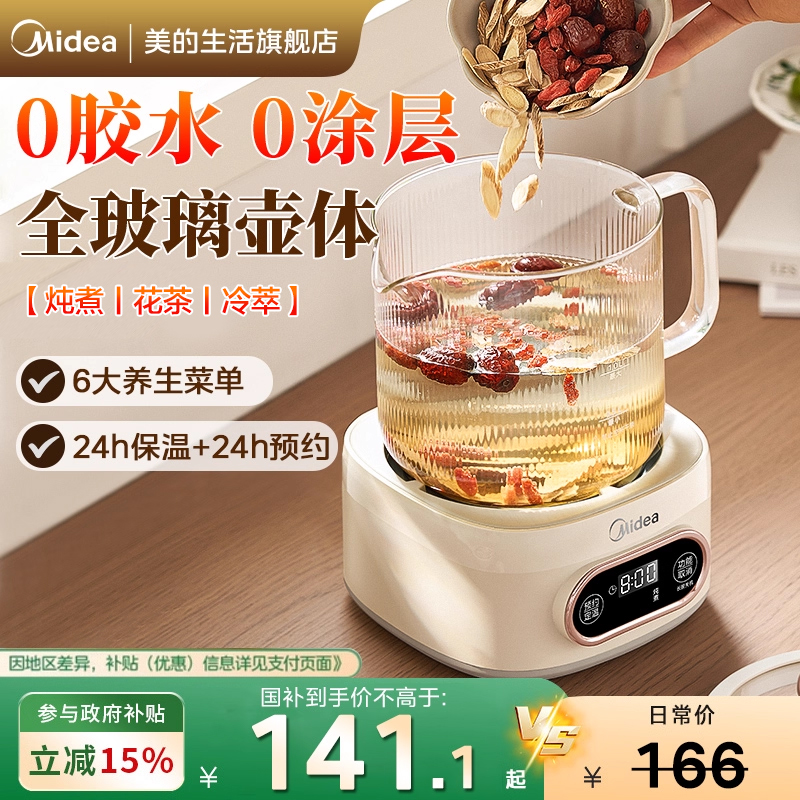 104亓 1、“进淘金币”加1件 美的 养生壶恒温热水壶 - 线报酷