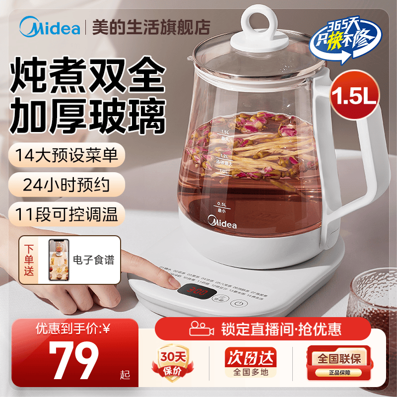 美的养生壶小型办公室家用全自动加厚玻璃保温多功能煮茶壶烧水壶