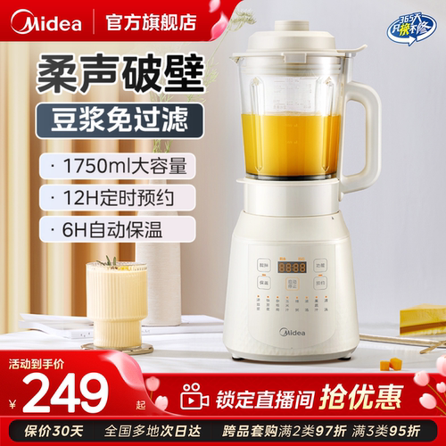 1750ML破壁机Midea/美的