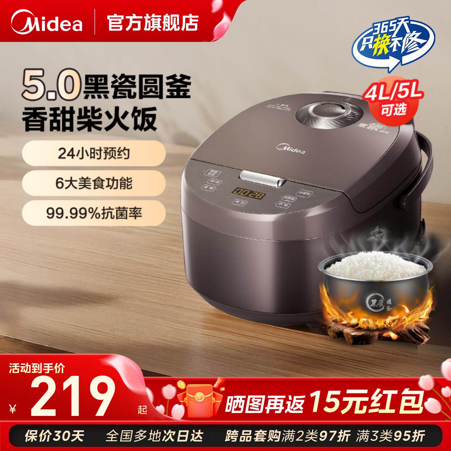 美的电饭煲家用新款大容量不粘智能多功能老式电煲锅电饭锅3到4人