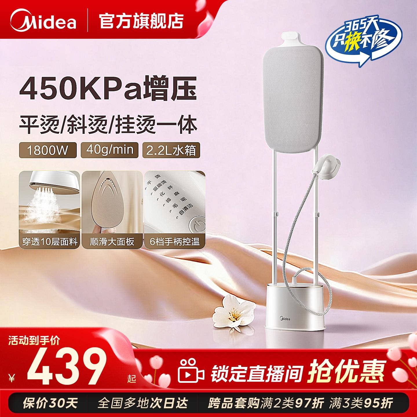 美的家用挂烫机大蒸汽熨烫机双杆立式烫衣服电熨斗商用智能烫衣机