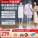 掛燙機(jī)家用熨燙機(jī)蒸汽電熨斗全自動(dòng)平燙一體機(jī)燙斗2025新款 美