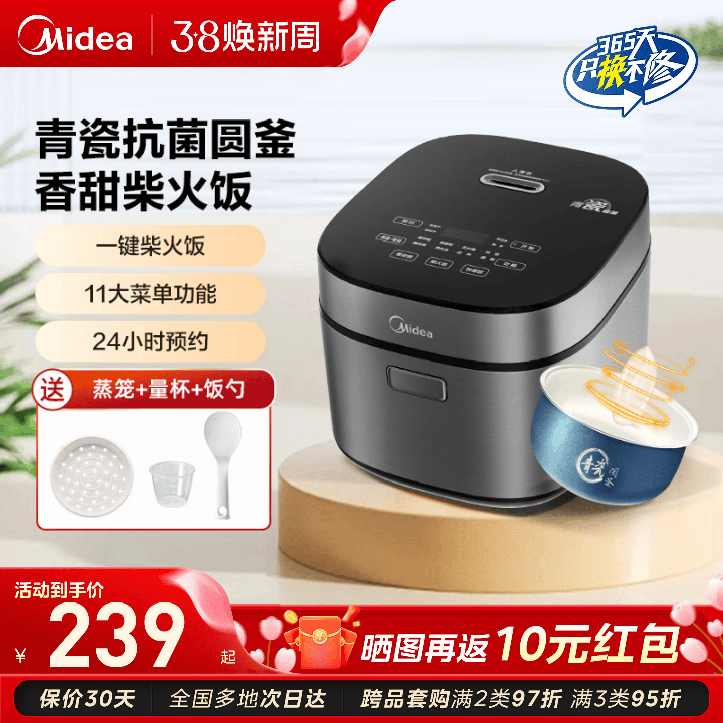 美的电饭煲抗菌内胆家用4-6-8-10人电饭锅5升大容量不粘官方旗舰