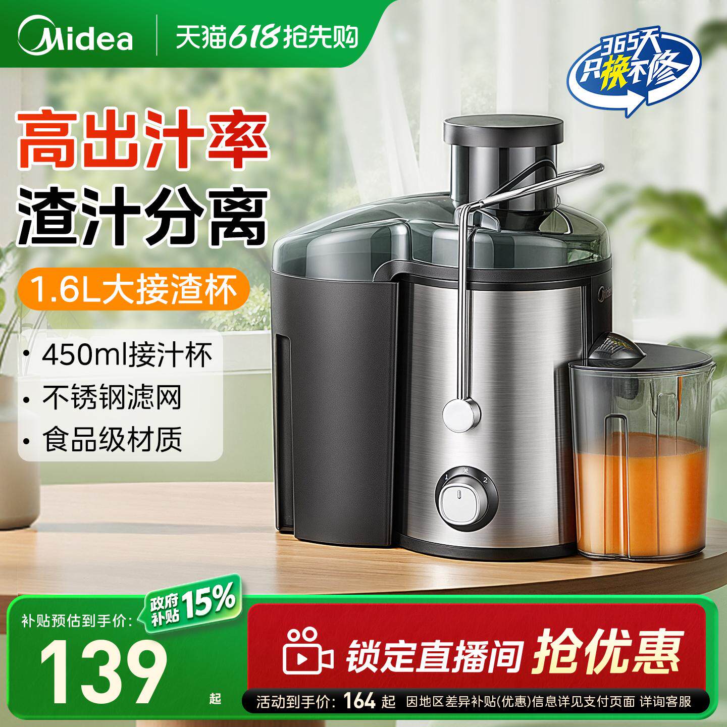 美的原汁机榨汁机家用橙汁果蔬健康全自动果汁机搅拌料理橙汁机