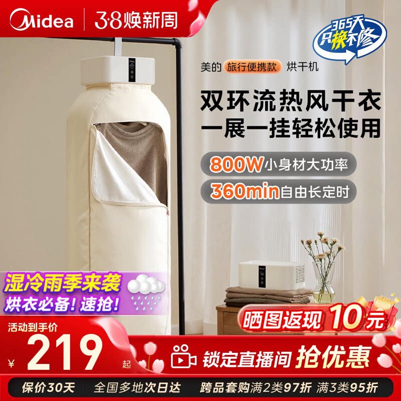美的便携式旅行烘干机家用小型烘衣服干衣机可折叠烘衣机2025新款