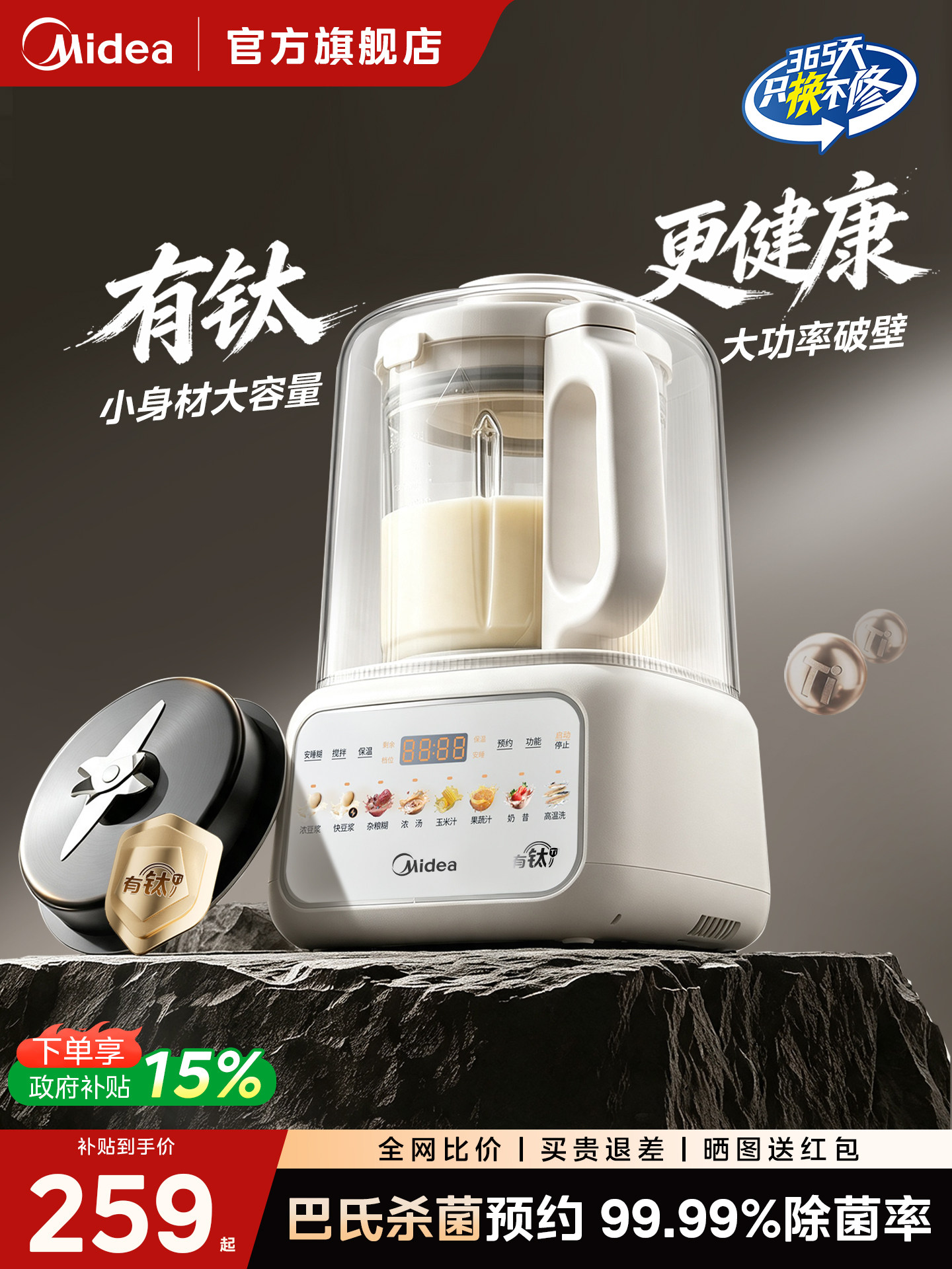Midea ev üçün səssiz blender və soya südü hazırlayan