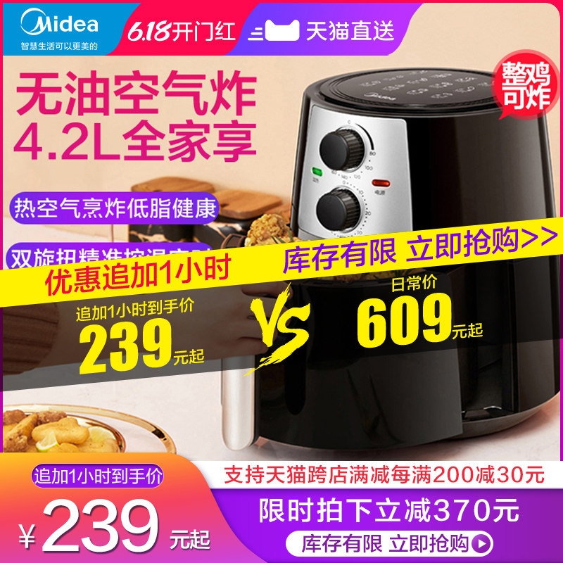 3美的无油空气炸锅家用新款特价大容量全自动官方旗舰多功能电炸锅