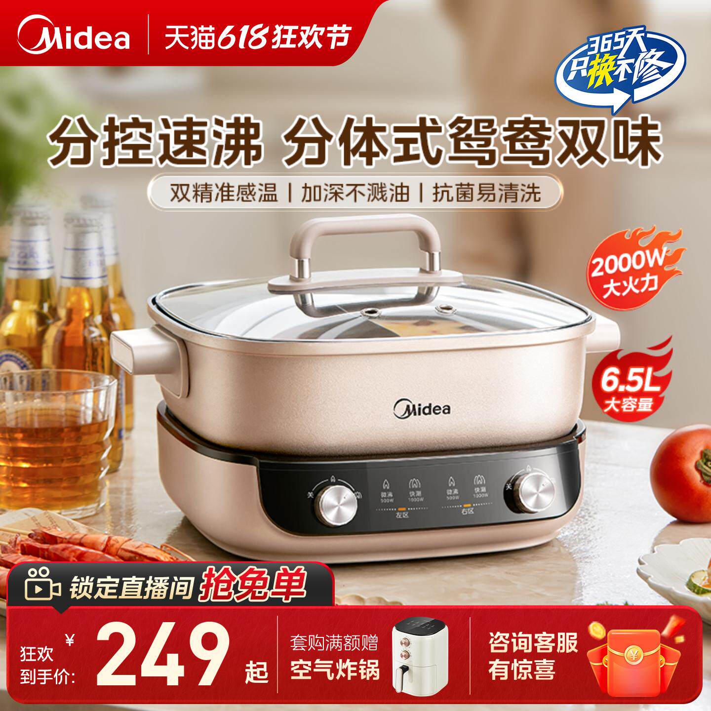 美的速沸电火锅分控鸳鸯锅家用分体式火锅加深专用烹饪机礼物3015