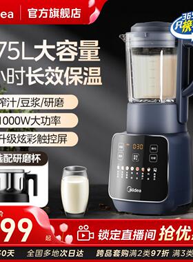 美的破壁机豆浆家用全自动无渣静轻音大容量料理榨汁一体2025新款