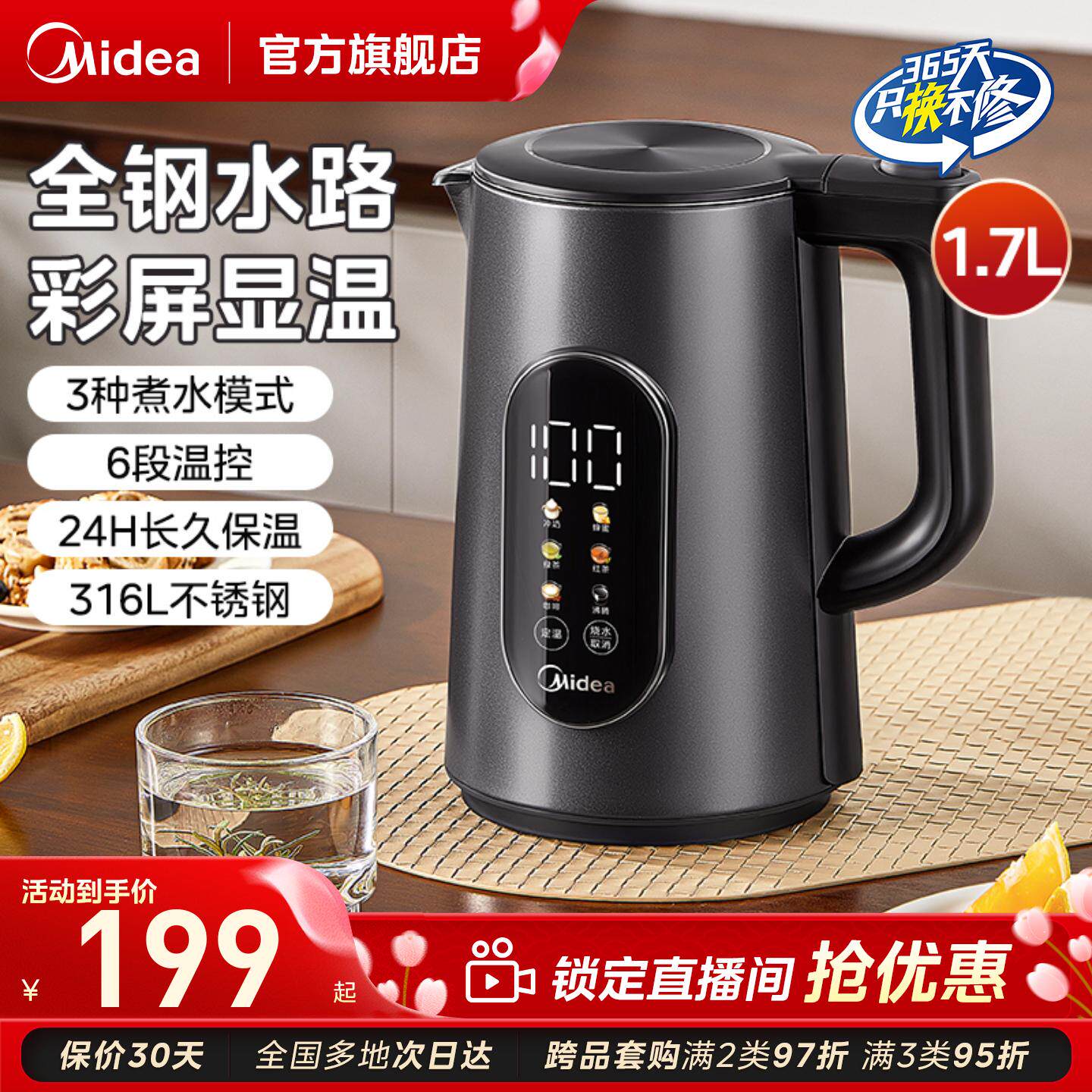 美的烧水壶家用智能恒温双层防烫不锈钢电热水壶全自动保温电水壶