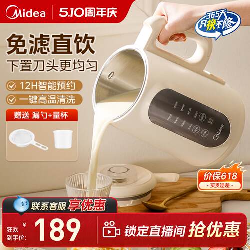 Midea/美的豆浆机家用3-5人