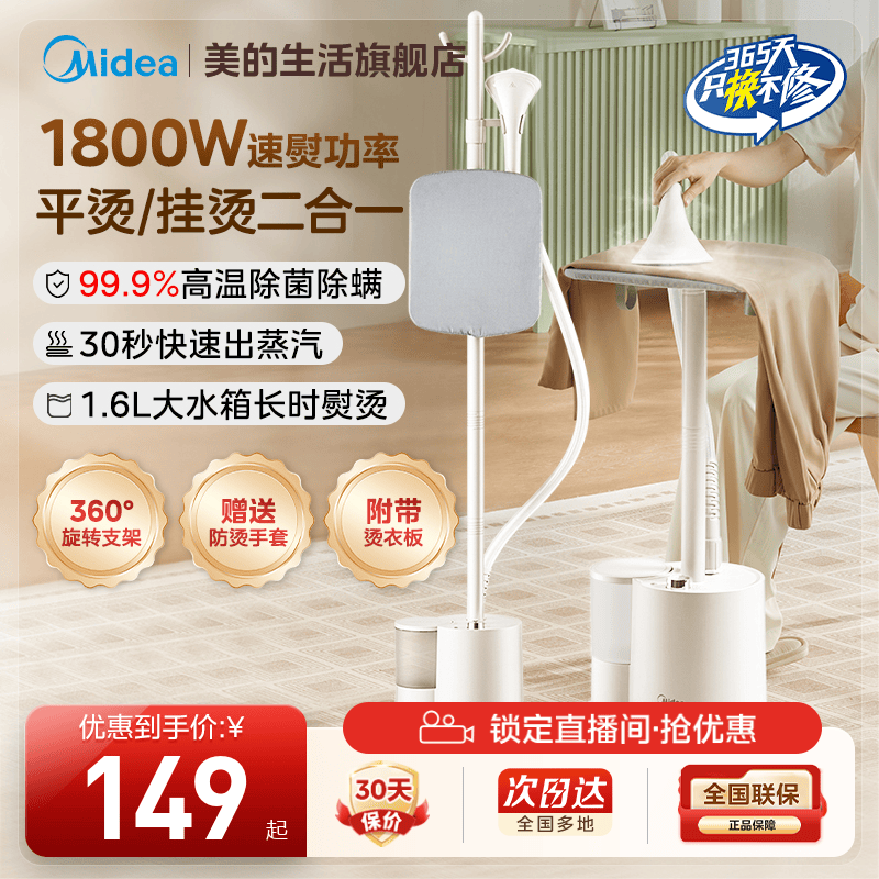美的家用挂烫机大蒸汽烫衣服熨烫机熨烫一体机电熨斗新款烫衣机